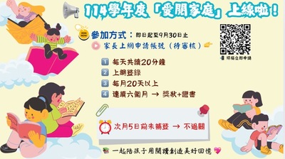 愛閲家庭
