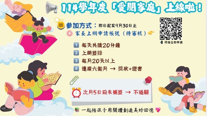 愛閲家庭圖片