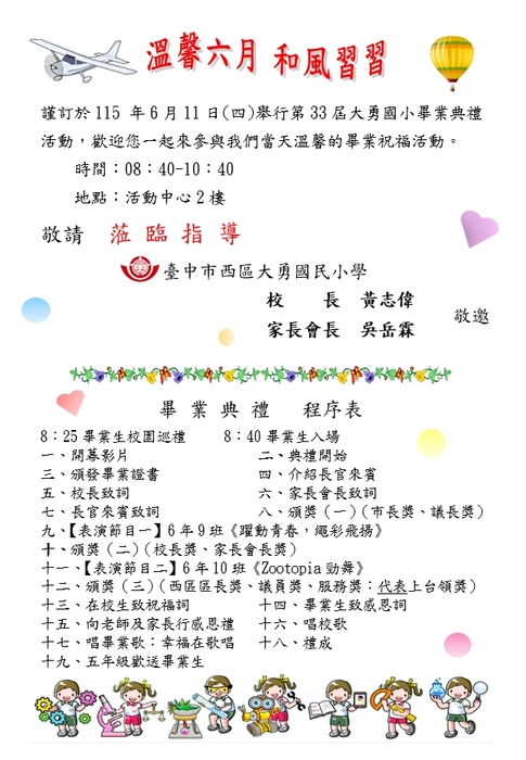 邀請
