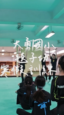 舞蹈隊寒假訓練圖片