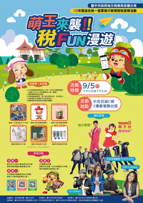 115統一發票