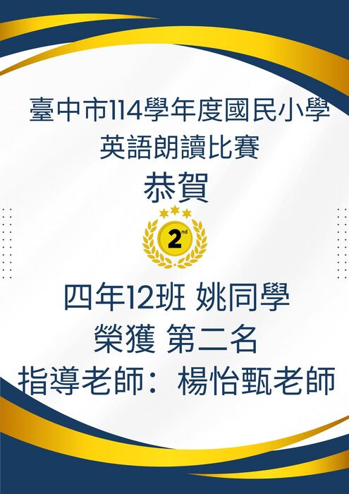 太厲害了！