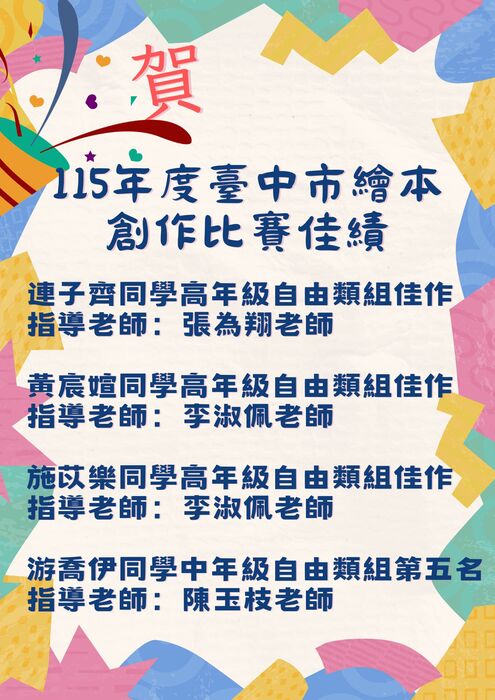 太厲害了！