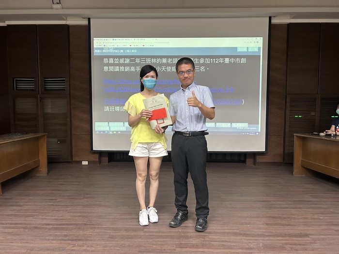 恭喜並感謝林昀蓁老師 指導卞芷岑同學參加 台中市創意閱讀推銷高手比賽 榮獲 故事小天使組 第三名