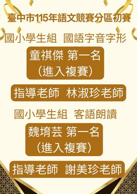 恭喜！