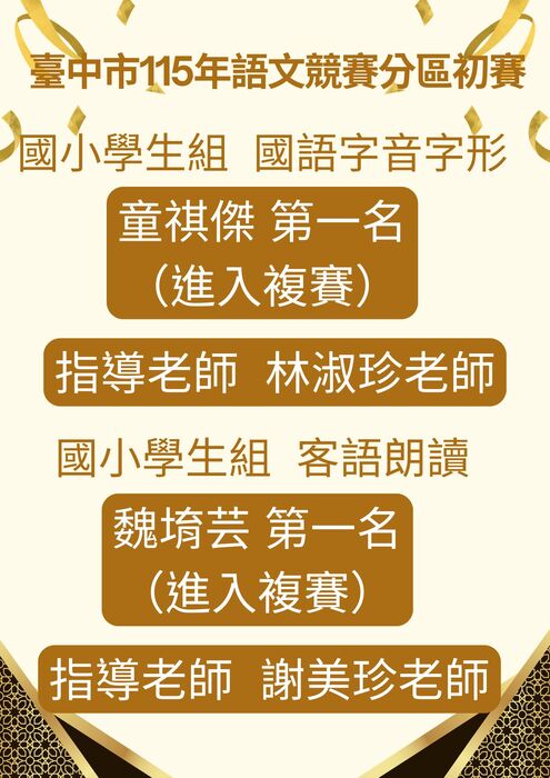太厲害了！
