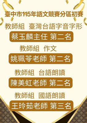恭喜！