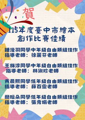 太厲害了！
