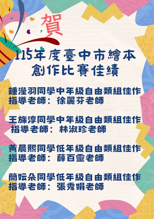 太厲害了！