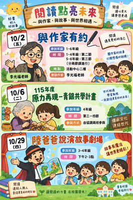 10月份演講活動