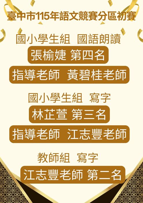 太厲害了！