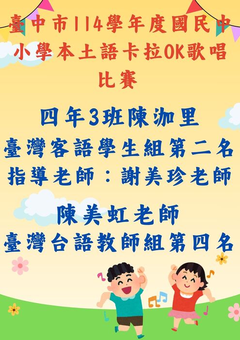 太厲害了！