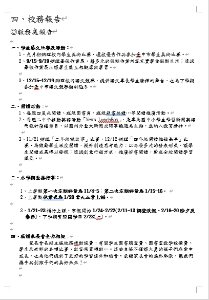 校務報告1圖片