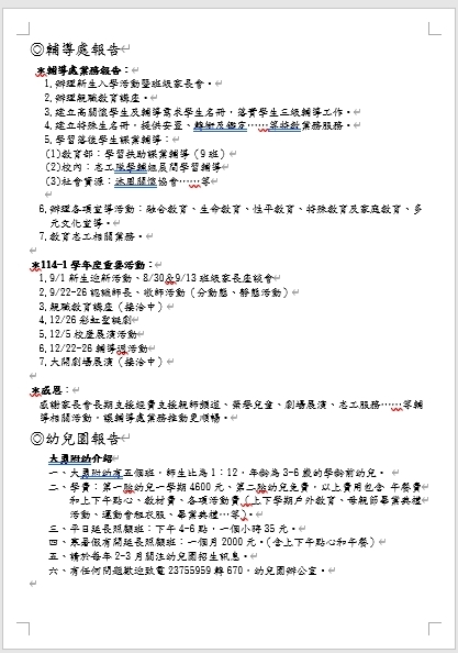 校務報告3圖片