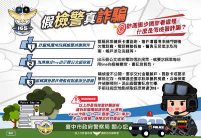 165反詐騙宣傳(大勇學務處關心您)圖片