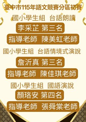 恭喜！