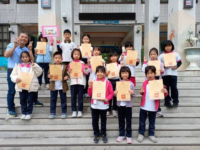 114年11月獲得200張榮譽貼紙兒童與校長合影圖片